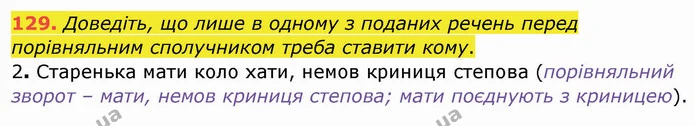 ГДЗ Українська мова 8 клас Заболотний 2021 — ГДЗ Українська мова 8 клас Заболотний 2021