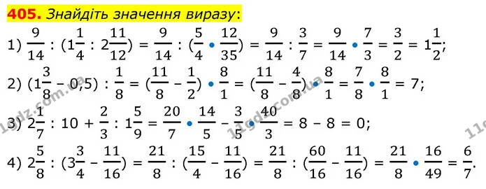 405. Знайдіть значення виразу: — ГДЗ Математика 6 клас Кравчук 2023