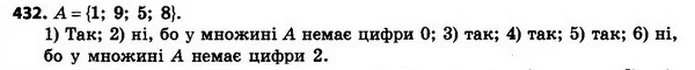 432. Нехай A — множина цифр числа 1958. Чи є множина цифр числа x підмножиною множини A, якщо: — ГДЗ Алгебра 8 клас Мерзляк, Полонський 2021