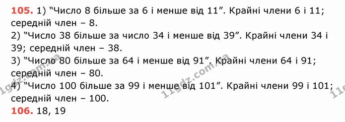 ГДЗ Математика 5 клас Тарасенкова — ГДЗ Математика 5 клас Тарасенкова
