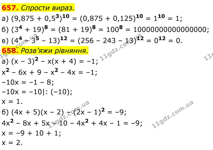 657. Спрости вираз. — ГДЗ Алгебра 7 клас Бевз
