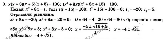 3. Знайдіть значення виразу, якщо: 1) m = –1, n = 1; 2) m = 4, n = –5. — ГДЗ Алгебра 8 клас Мерзляк, Полонський 2021