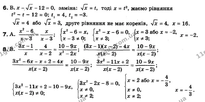№6 (6-8) — ГДЗ Алгебра 8 клас Мерзляк, Полонський 2021 — ГДЗ Алгебра 8 клас Мерзляк, Полонський 2021