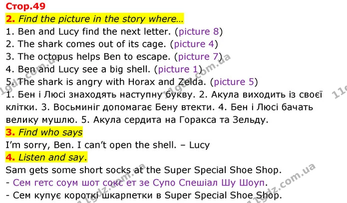 2. Find the picture in the story where… — ГДЗ Англійська мова 3 клас Пухта