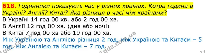618. У класі 27 учнів, третина з них відвідує групу продовженого дня. Скільки учнів не відвідують групу продовженого дня? — ГДЗ Математика 3 клас Заїка 1-2 ч.