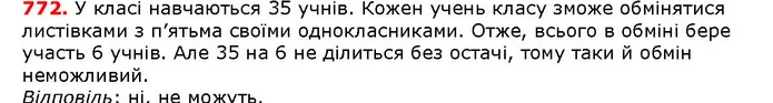 ГДЗ математика 5 клас Мерзляк 2018 — ГДЗ математика 5 клас Мерзляк 2018