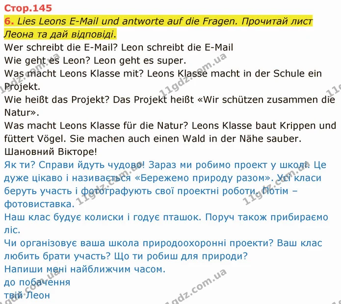 6. Lies Leons E-Mail und antworte auf die Fragen. Прочитай лист Леона та дай відповіді. — ГДЗ Німецька мова 5 клас Сотникова (1 рік)