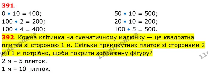 ГДЗ Математика 3 клас Будна 1-2 ч. — ГДЗ Математика 3 клас Будна 1-2 ч.