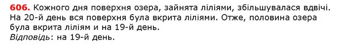 ГДЗ математика 5 клас Мерзляк 2018 — ГДЗ математика 5 клас Мерзляк 2018