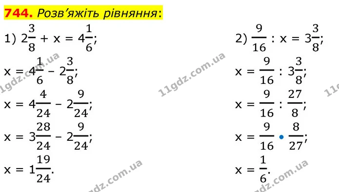 744. Розв’яжіть рівняння: — ГДЗ Математика 6 клас Кравчук 2023