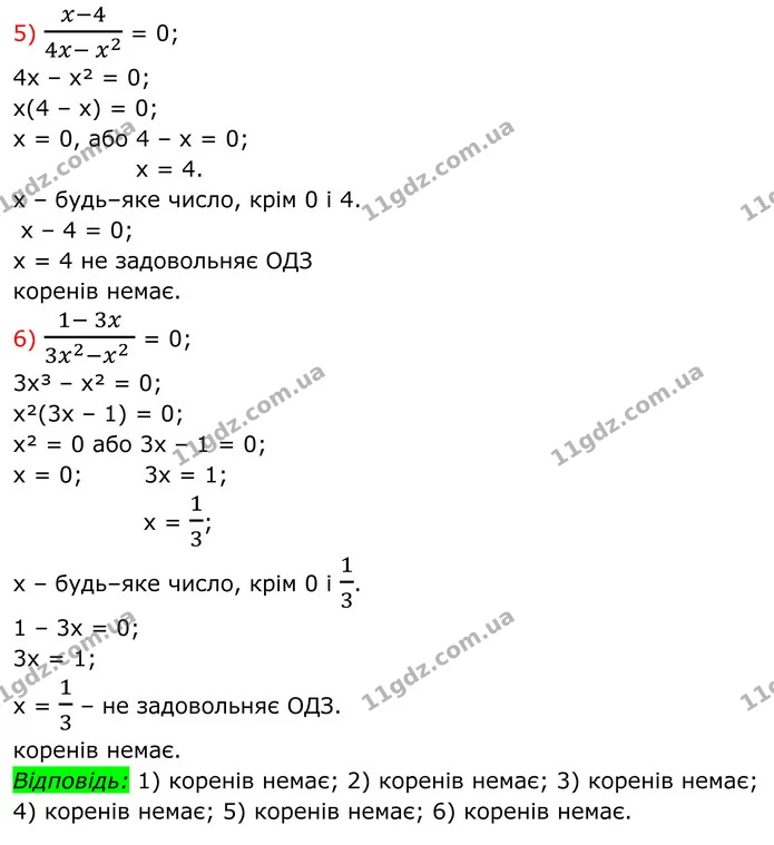 242. Розв’яжіть рівняння. — частина 5 — ГДЗ Алгебра 8 клас Тарасенкова