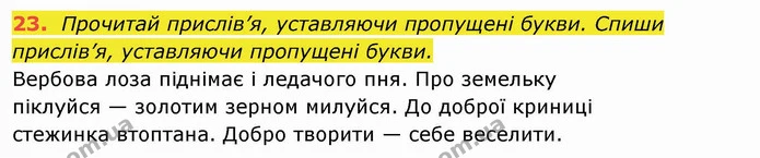 ГДЗ Українська мова та читання 4 клас Захарійчук — ГДЗ Українська мова та читання 4 клас Захарійчук