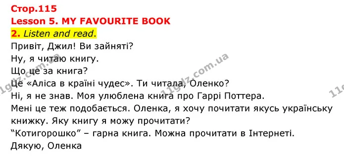2. Listen and read. Привіт, Джил! Ви зайняті? — ГДЗ Англійська мова 3 клас Губарєва