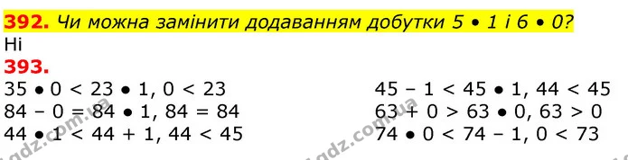 392. Чи можна замінити додаванням добутки 5 • 1 і 6 • 0? — ГДЗ Математика 3 клас Лишенко (1, 2 частина)