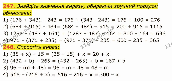 247. Знайдіть значення виразу, обираючи зручний порядок обчислень: — ГДЗ Математика 5 клас Мерзляк