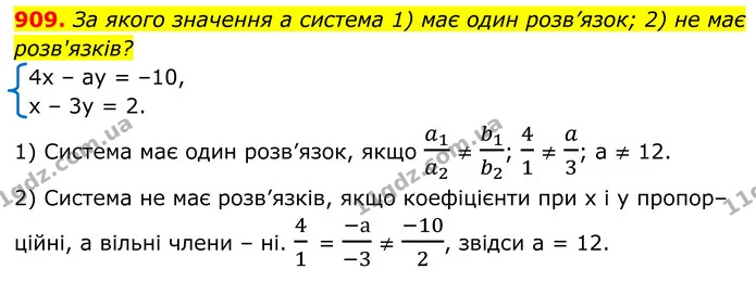 909. За якого значення а система 1) має один розв’язок; 2) не має розв'язків? — ГДЗ Алгебра 7 клас Тарасенкова 2024