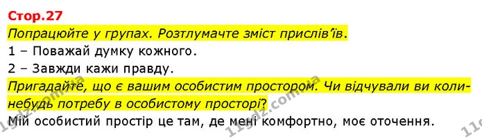 Попрацюйте у групах. Розтлумачте зміст прислів’їв. — ГДЗ Я досліджую світ 3 клас Гільберг 1-2 ч.