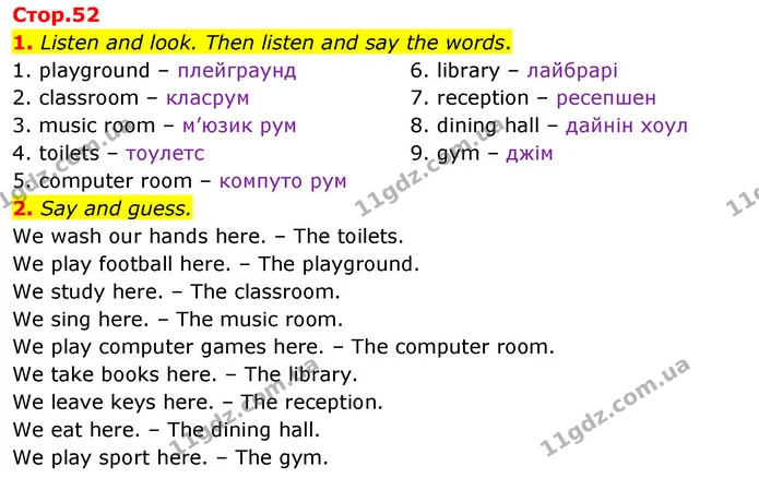 1. Listen and look. Then listen and say the words. — ГДЗ Англійська мова 3 клас Пухта