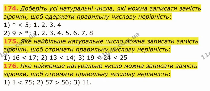 174. Доберіть усі натуральні числа, які можна записати замість зірочки, щоб одержати правильну числову нерівність: — ГДЗ Математика 5 клас Тарасенкова 2022
