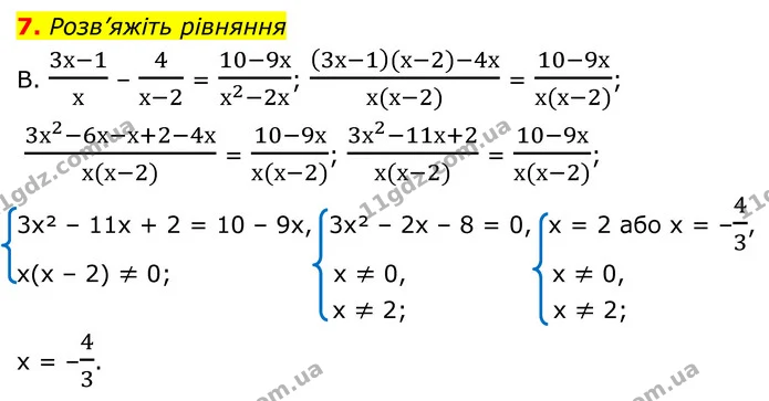 №6 (7) — ГДЗ Алгебра 8 клас Мерзляк — ГДЗ Алгебра 8 клас Мерзляк