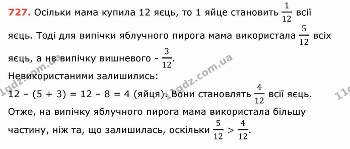 ГДЗ Математика 5 клас Тарасенкова — ГДЗ Математика 5 клас Тарасенкова
