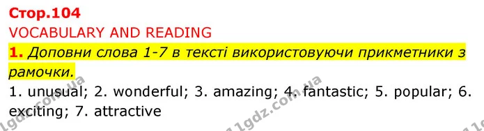 1. Доповни слова 1-7 в тексті використовуючи прикметники з рамочки. — ГДЗ Англійська мова 5 клас Коста Джоанна