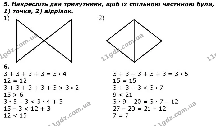 Стор. 79 — 5-6 (2) — ГДЗ Математика 2 клас Лишенко — ГДЗ Математика 2 клас Лишенко