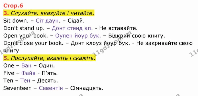 3. Слухайте, вказуйте і читайте. — ГДЗ Англійська мова 4 клас Мітчелл 2026