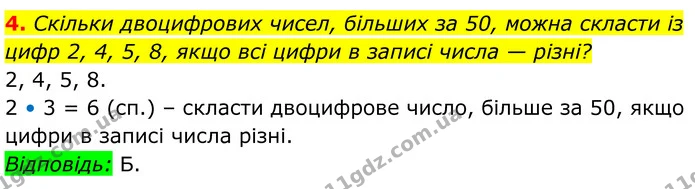 Стр.315 I-(4) — ГДЗ Алгебра 8 клас Тарасенкова — ГДЗ Алгебра 8 клас Тарасенкова