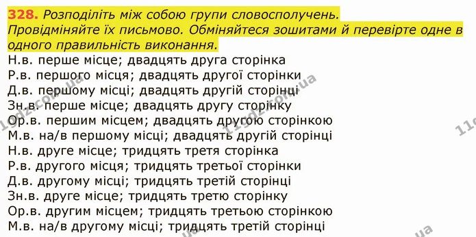 328. Розподіліть між собою групи словосполучень. — ГДЗ Українська мова 6 клас Заболотний 2019