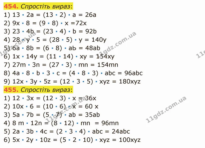 454. Спростіть вираз: — ГДЗ Математика 5 клас Мерзляк