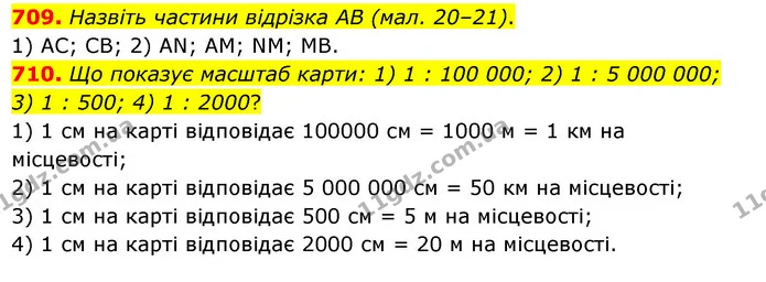 709. Назвіть частини відрізка AB (мал. 20–21). — ГДЗ Математика 6 клас Тарасенкова 2023 1-2 ч.
