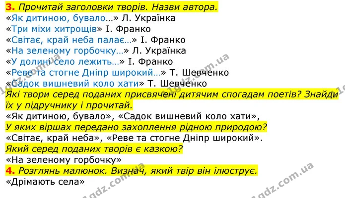 3. Прочитай заголовки творів. Назви автора. — ГДЗ Українська мова та читання 3 клас Ємець (2 частина)