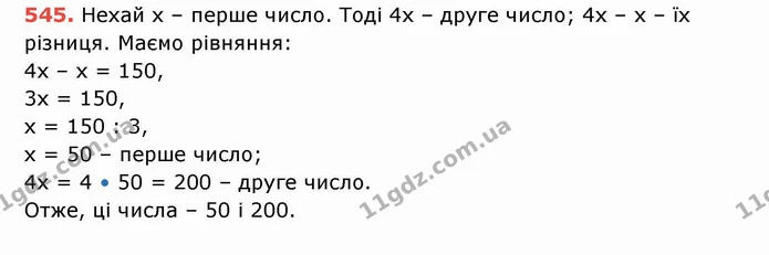 ГДЗ Математика 5 клас Тарасенкова — ГДЗ Математика 5 клас Тарасенкова