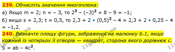 239. Обчисліть значення многочлена: — ГДЗ Алгебра 7 клас Бевз
