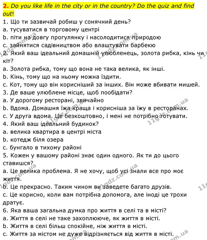 2. Do you like life in the city or in the country? Do the quiz and find out! — ГДЗ Англійська мова 6 клас Мітчелл