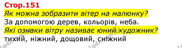Стор.70 З ким зустрівся Рік старий ? Чому він дуже постарів? — ГДЗ Українська мова та читання 3 клас Савченко