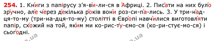 ГДЗ Українська мова 5 клас Єрмоленко 2018 — ГДЗ Українська мова 5 клас Єрмоленко 2018
