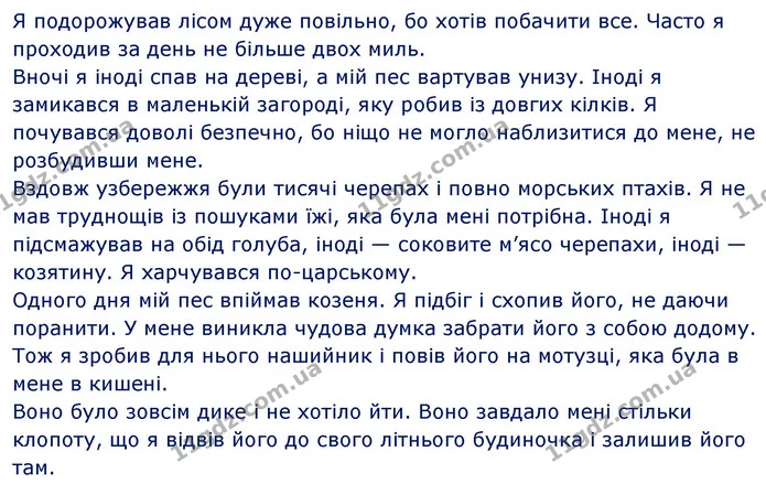 Стор. 191 — Стр.191 (2.2) — ГДЗ Англійська мова 8 клас Несвіт 2021 — ГДЗ Англійська мова 8 клас Несвіт 2021
