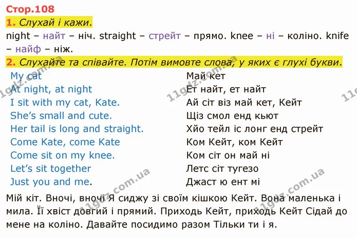 1. Слухай і кажи. — ГДЗ Англійська мова 4 клас Мітчелл 2026