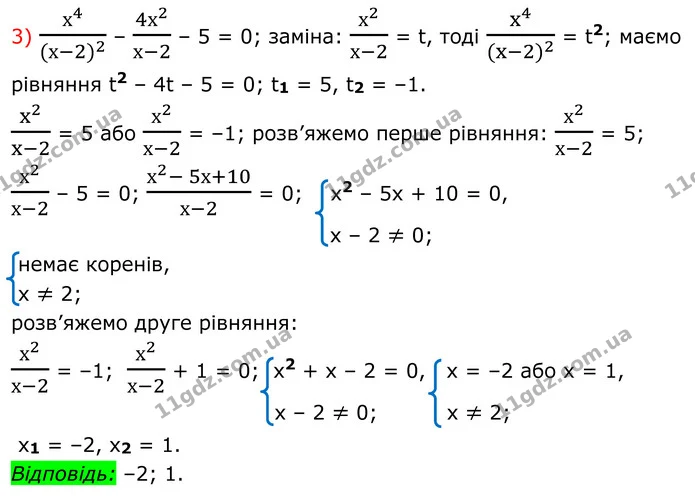 781. Розв’яжіть рівняння: — частина 3 — ГДЗ Алгебра 8 клас Мерзляк