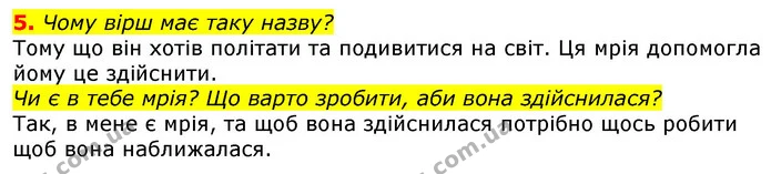5. Чому вірш має таку назву? — ГДЗ Українська мова та читання 3 клас Остапенко 1-2 ч.
