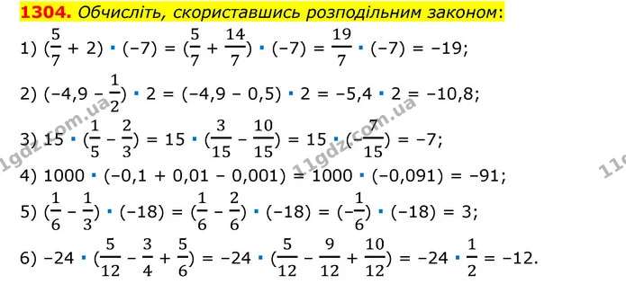 1304. Обчисліть, скориставшись розподільним законом: — ГДЗ Математика 6 клас Тарасенкова 2023 1-2 ч.