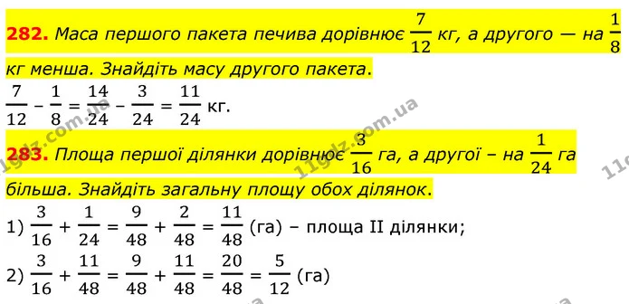 282. Маса першого пакета печива дорівнює 712 кг, а другого — на 18 кг менша. Знайдіть масу другого пакета. — ГДЗ Математика 6 клас Кравчук 2023