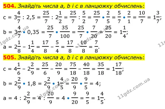 504. Знайдіть числа а, b і с в ланцюжку обчислень: — ГДЗ Математика 6 клас Кравчук 2023