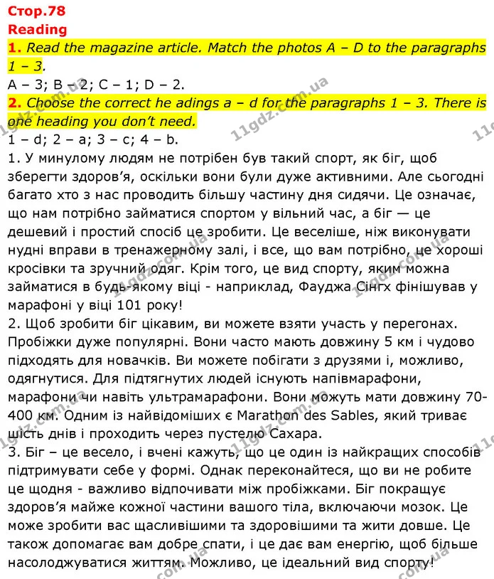 1. Read the magazine article. Match the photos A – D to the paragraphs 1 – 3. — ГДЗ Англійська мова 6 клас Коста (Prepare 6)