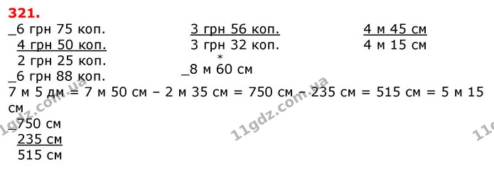 ГДЗ Математика 3 клас Заїка 1-2 ч. — ГДЗ Математика 3 клас Заїка 1-2 ч.
