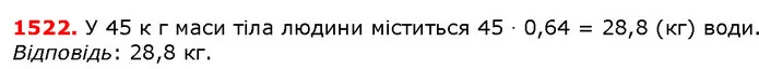 ГДЗ Математика 5 клас Істер 2018 — ГДЗ Математика 5 клас Істер 2018