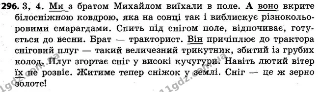 296 — ГДЗ Українська мова 4 клас Варзацька