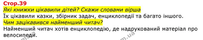 Розгляньте світлини предметів із цього музею. Про які з них ви дізналися з прочитаних текстів? — ГДЗ Українська мова та читання 3 клас Савченко